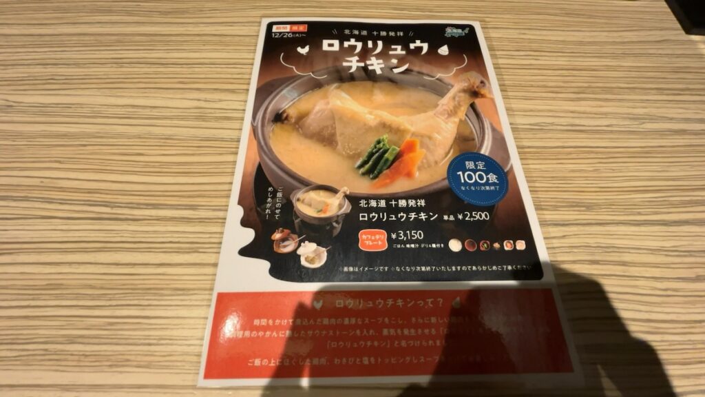 レストランのメニュー|タイムズスパ・レスタ