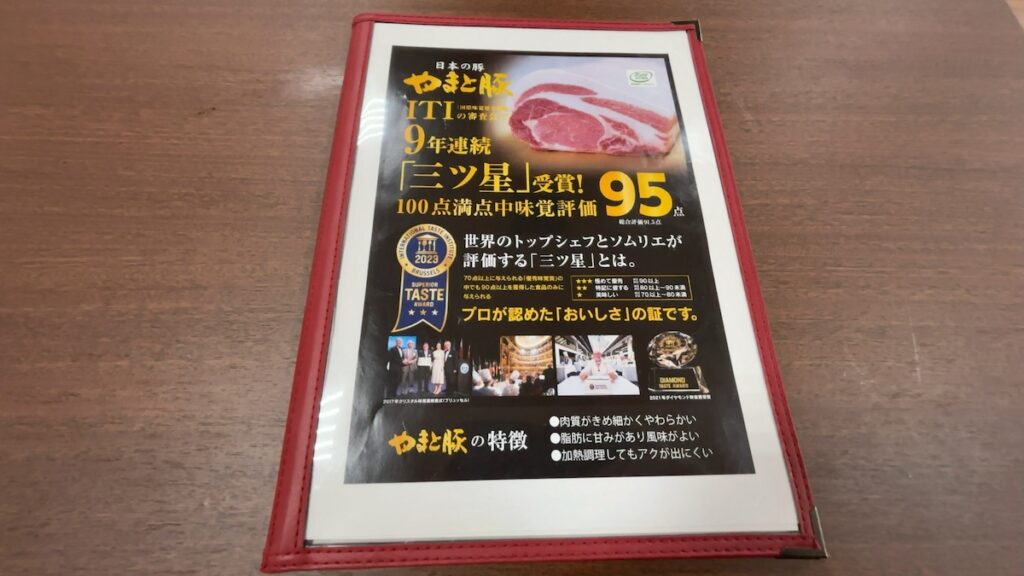 レストランのメニュー|平針東海健康センター