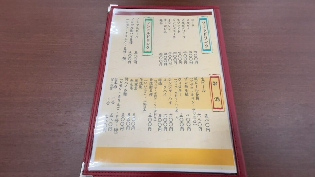 レストランのメニュー|平針東海健康センター