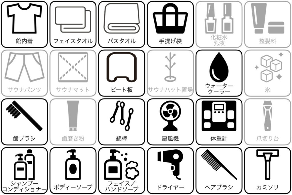平針東海健康センターのアメニティー