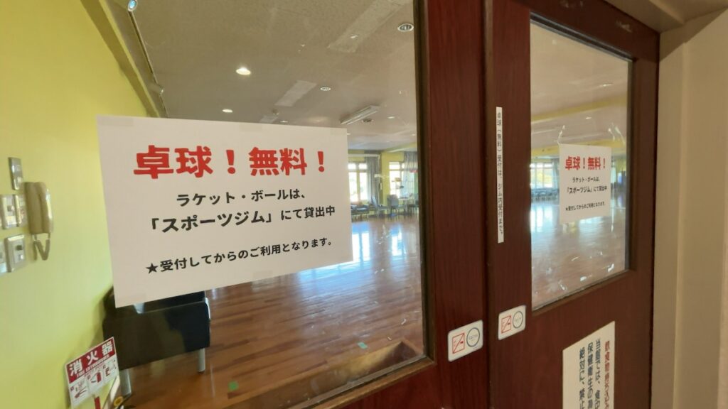 館内の雰囲気|平針東海健康センター