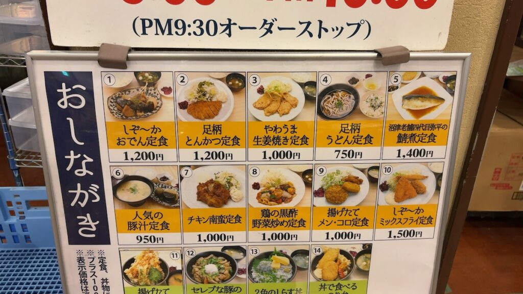 レストランのメニュー｜レストイン時之栖
