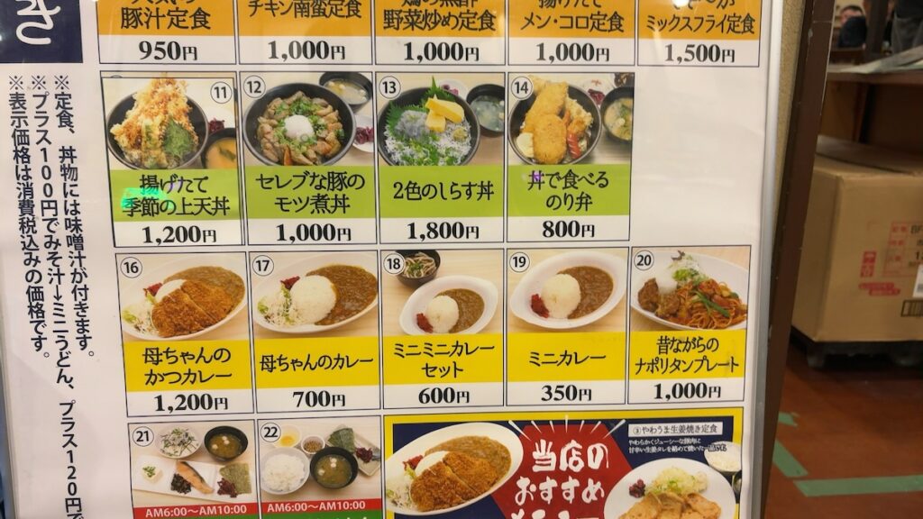 レストランのメニュー｜レストイン時之栖