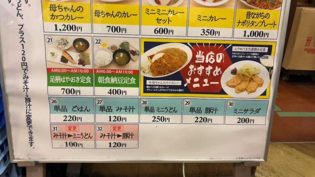 レストランのメニュー｜レストイン時之栖