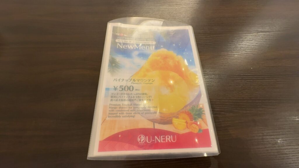 レストランのメニュー|天然温泉 湯〜ねる