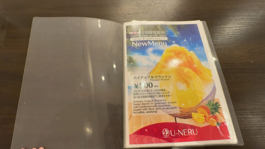 レストランのメニュー|天然温泉 湯〜ねる