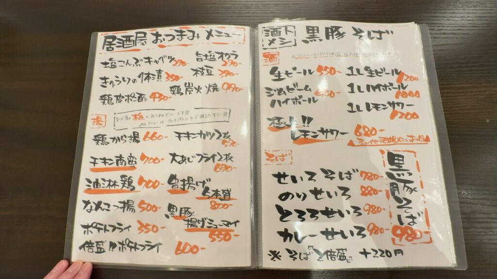 レストランのメニュー|天然温泉 湯〜ねる
