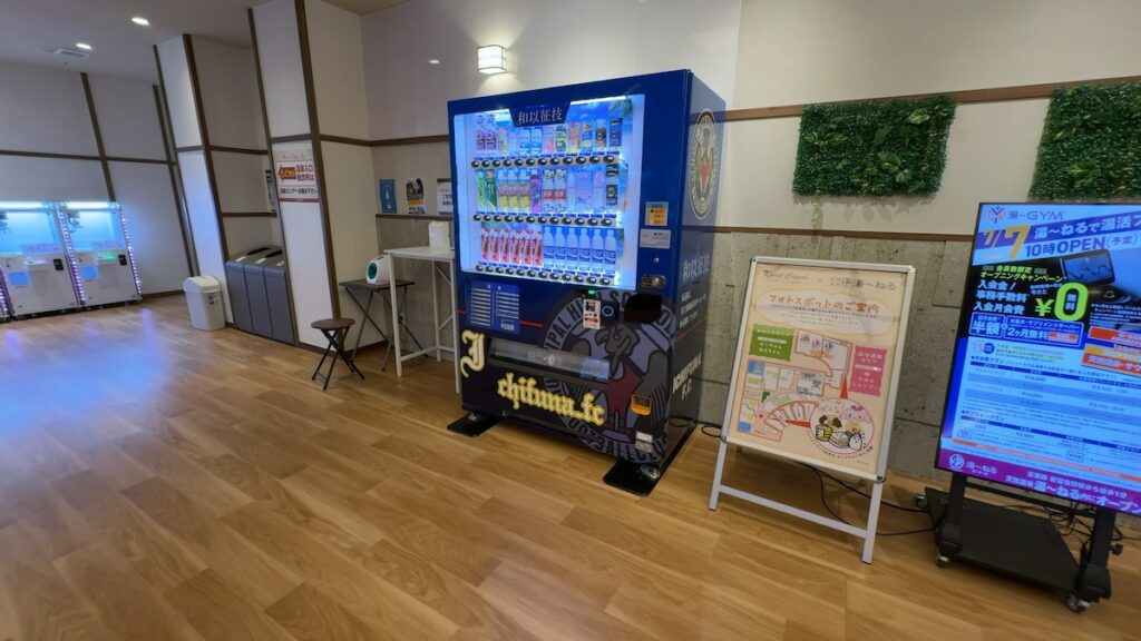 自動販売機(ゲームコーナー付近)|天然温泉 湯〜ねる
