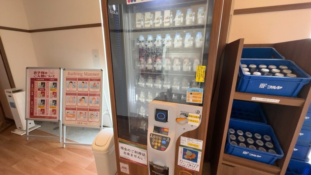 自動販売機(大浴場付近)|天然温泉 湯〜ねる