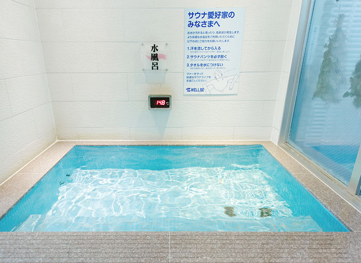 水風呂の雰囲気｜ウェルビー今池