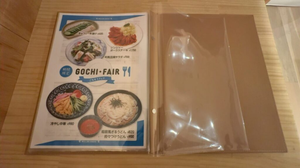 レストランのメニュー｜サウナ&カプセルホテル ウェルビー栄