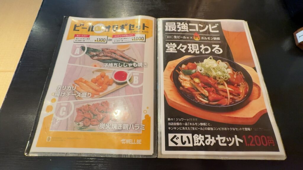 レストランのメニュー｜サウナ&カプセルホテル ウェルビー栄