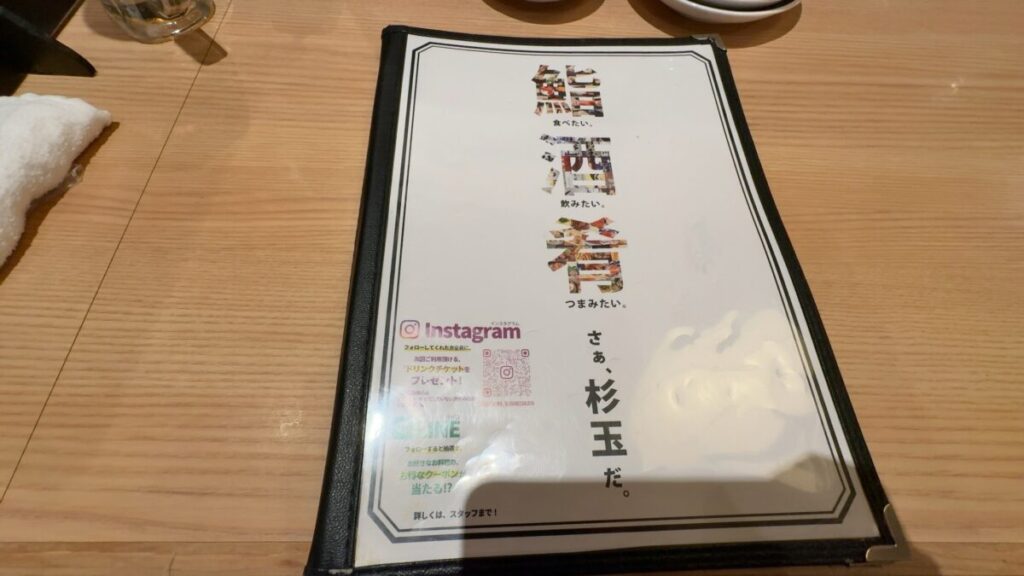レストラン|高槻天然温泉 天神の湯