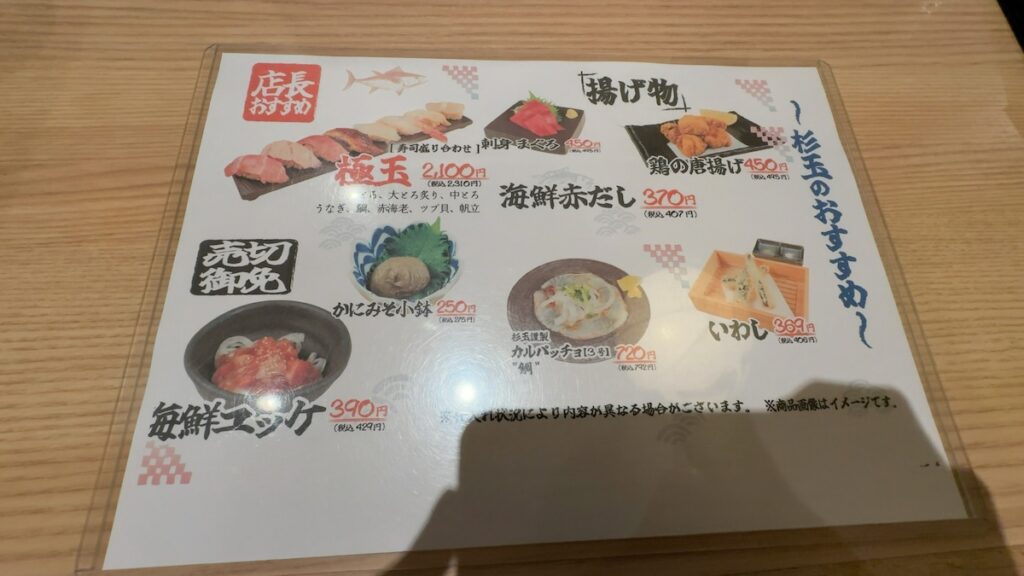 レストラン|高槻天然温泉 天神の湯
