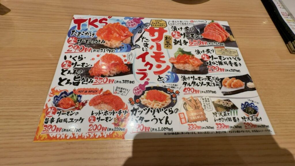 レストラン|高槻天然温泉 天神の湯