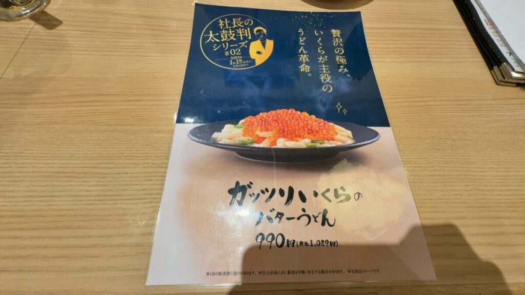 レストラン|高槻天然温泉 天神の湯