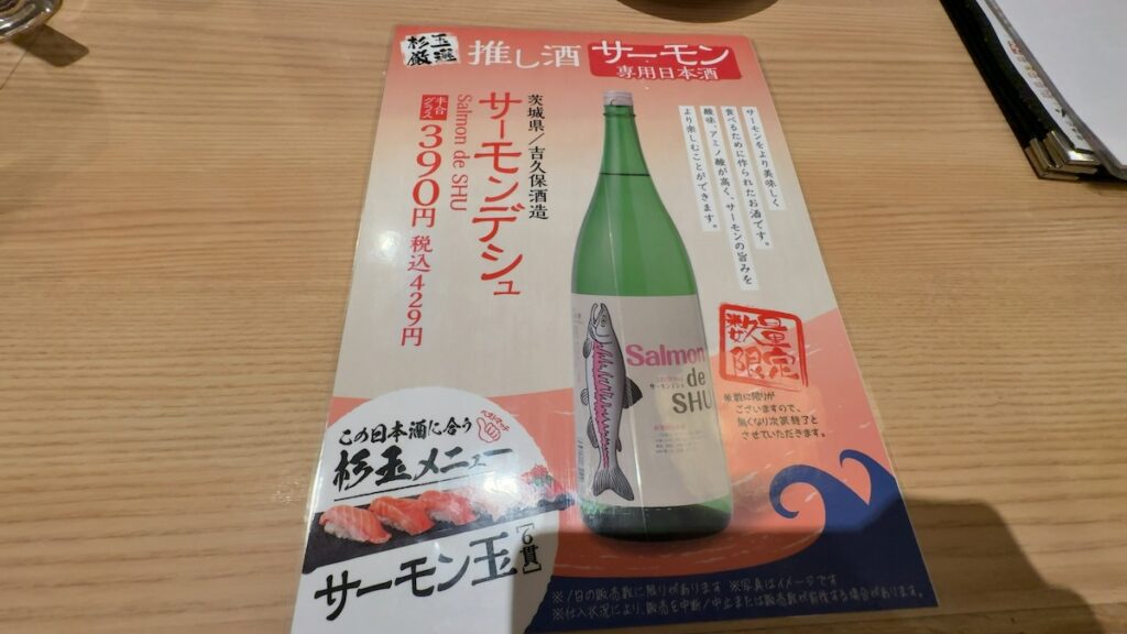 レストラン|高槻天然温泉 天神の湯