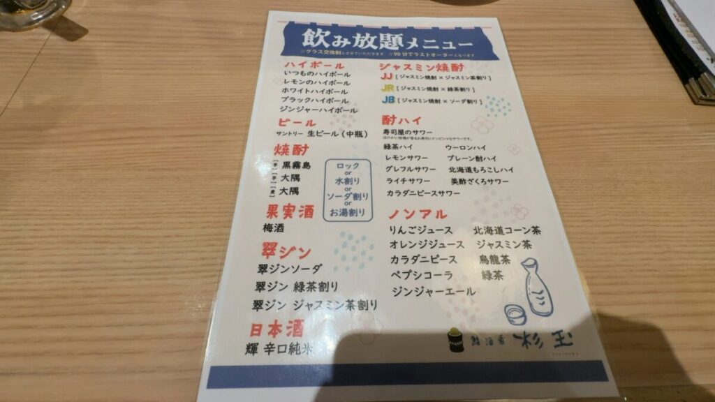 レストラン|高槻天然温泉 天神の湯