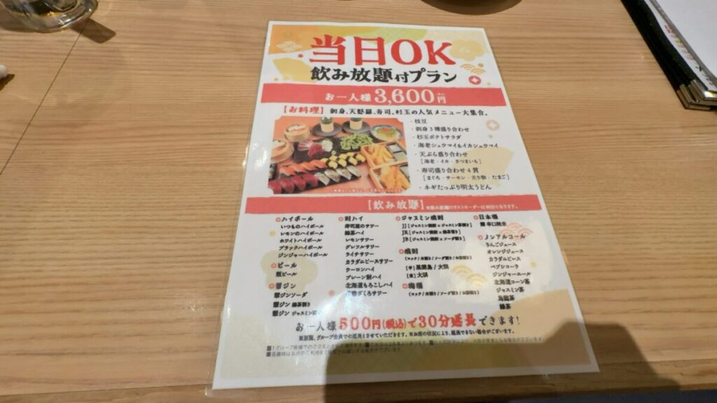 レストラン|高槻天然温泉 天神の湯