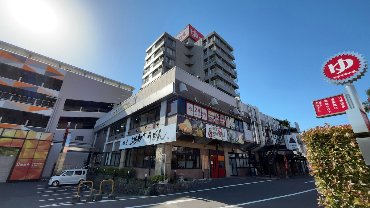 別府鉄輪温泉 やまなみの湯の外観