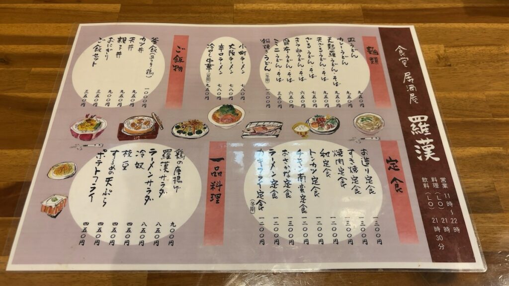 レストランの食事|八尾グランドホテル