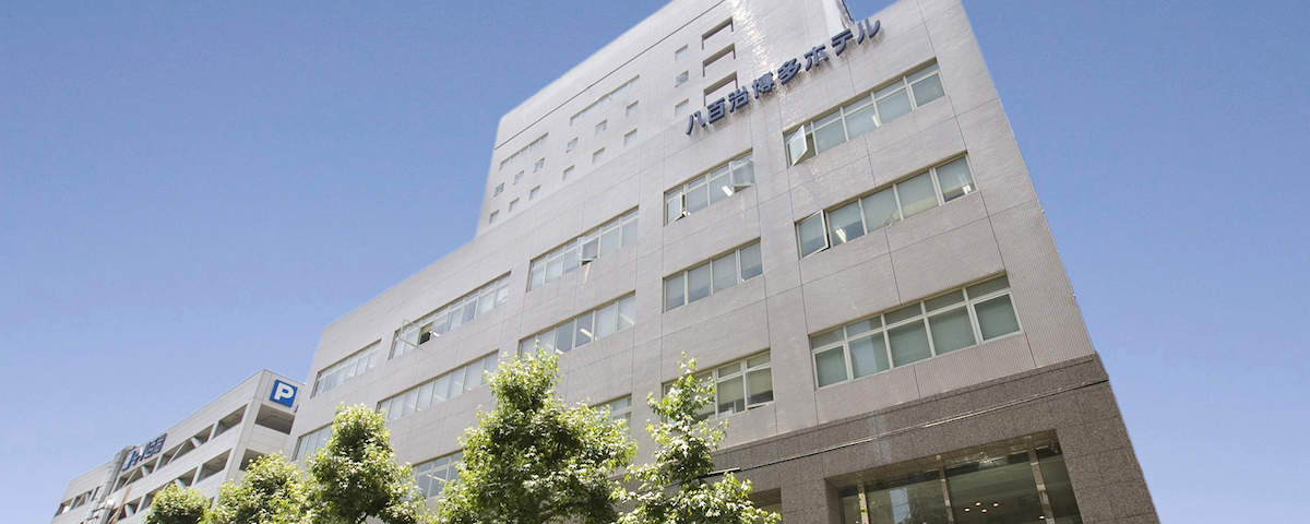 八百治博多ホテルの外観